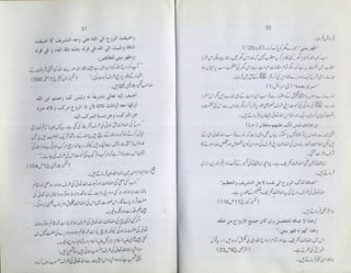 Rooh allah wa kalima tullah by dr naeem mushtaq | PDF