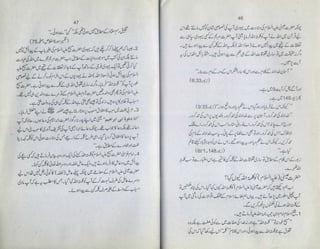 Rooh allah wa kalima tullah by dr naeem mushtaq | PDF