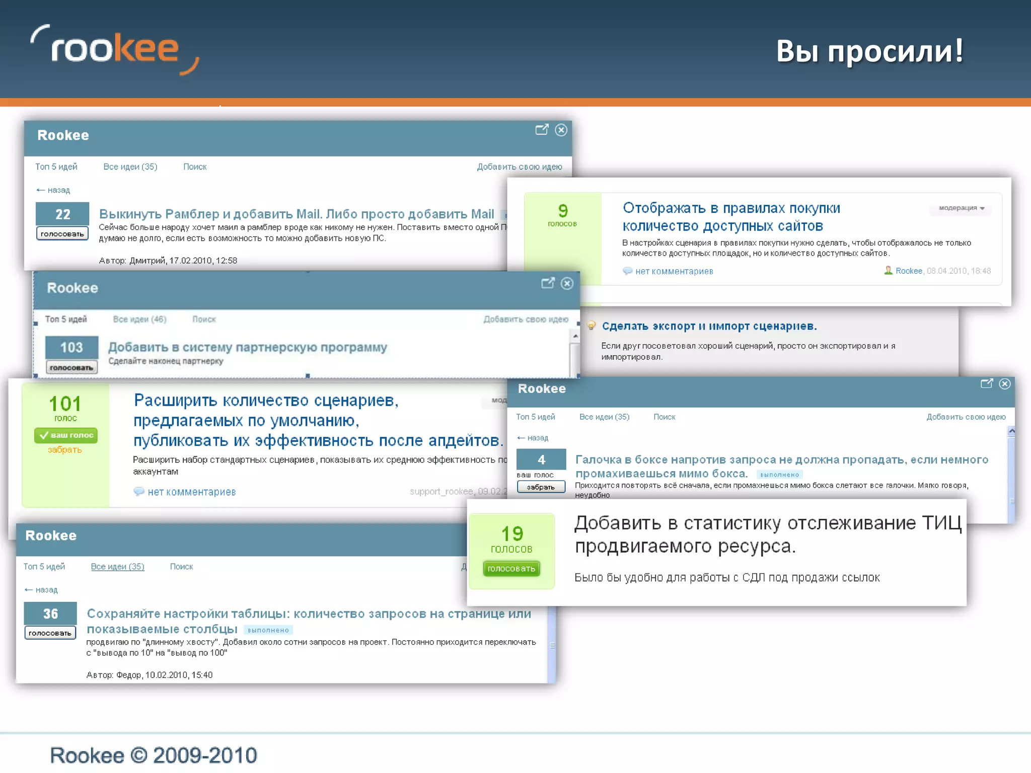 Вы просили!