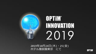 2019年10月24日(木)・25(金)
ホテル雅叙園東京 にて
 