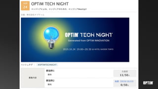 ハードウェア進化についていけ 〜 実用化が進む GPU、そして注目が集まる Edge TPU の威力に迫る 〜