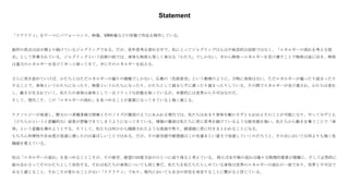 Statement
ꥢƥƩ`ޤ˥ѥե`ޥ󥹡ӳVRӳʤɤΑBƷƤ롣
ԭڤAƤ른㥰󥰤Ǥ롣L˼Фǡ˽ˤȤäƥ㥰󥰤ϤϤܿĤʼgǤϤʤͥ륮`򿼤ҕ
㡹ȤƕNAƤ롣㥰󥰤ȤgǰǤϡȤgʤ롸Ǥʤ֤إͥ륮`ܤɤȤ˸
Υͥ륮`ܤ֤ؤȎäƤơ֤ˤΥͥ륮`򁻤롣
ͻԑƤСȤϤͥ륮`ƫΘBǤʤ̤ΡɫǿաȤΤ褦ˡˌgϤʤͥ륮`ƫä̤ޤä
뤳ȤǡȤˤʤäꡢ|ȤˤʤäꡢȤƹ̤ޤ餺ƯäޤäꤷƤ롣gǥͥ륮`ܤɤ졢ω仯
ӤޤƤ˽Ȥһåɤ״B򱣤äƤ뤬|Ĥˤ礫鲻ɷ֤ʤΤ
ơFΡͥ륮`졹ҊĤ뤳ȤҪˤʤäƤƤȏФ롣
ƥΥ`k_󤫤ĶNȤΥΥΤ褦ˤդFǤϡ˽ϤޤӤȤ⤪褽ΤȤܤˤʤꡢäƤߤȤ
ɤ餫ȤȱQĤʣYǤƤޤ褦ˤʤäƤƤ롣μ˽˳˼AƤ褦ƣФ򏊤˽ӤZȤǡ
塹ȤR򱡤褦Ȥ롣ơ˽ϺΤ~줿褦ʹ¶佹ꡢ~Ф˳˸ޤȤ뤳Ȥˤʤ롣
ԤɶȤ٤ˉΤϲФȤǤϤ롣ƣФ~ФϤޤ٤Ǽ٤ƤΤȡεˤƤϺΤ⏊Σ
CФҙƤ롣
˽ϡͥ륮`졹ҊĤ뤳Ȥƣ~λ؏ͷΤҤȤĤ˳ɤäȿƤ롣 ˮLϘҪؤ}jˡƱȻĤ
MߺϤ蘆äƤΤȤƴڤ롣˽ˤĤƤͬ¤˽˽餷ƤΥͥ륮`һǤꡢȲɷ֤
ȸФ뤳ȡ줳뤳ȤʤꥢƥǤꡢFˤƤԷ֤δڤ϶뤳Ȥ˿ŤƤ롣
 