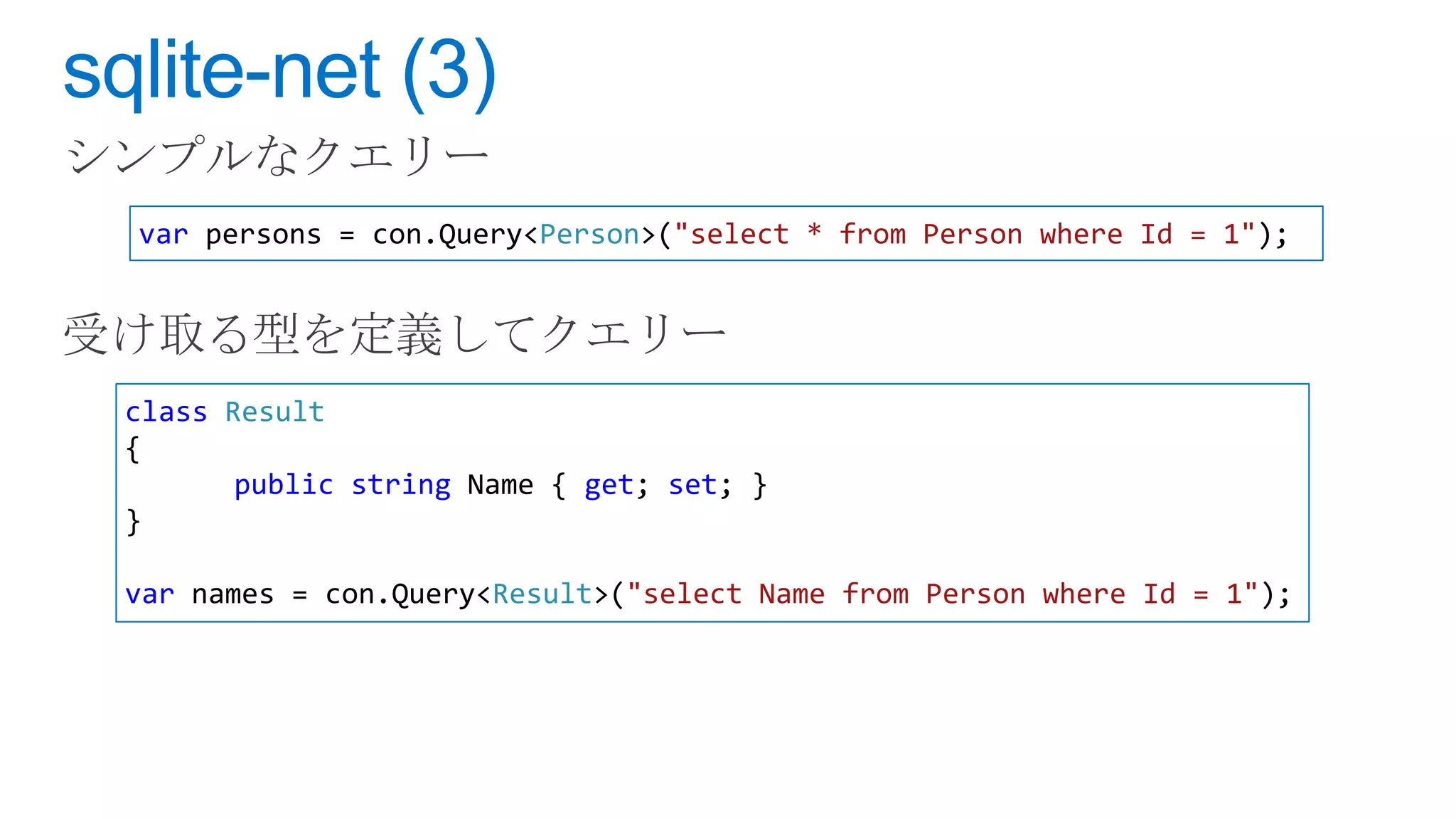 var persons = con.Query<Person>("select * from Person where Id = 1");




class Result
{
       public string Name { get; set; }
}

var names = con.Query<Result>("select Name from Person where Id = 1");
 