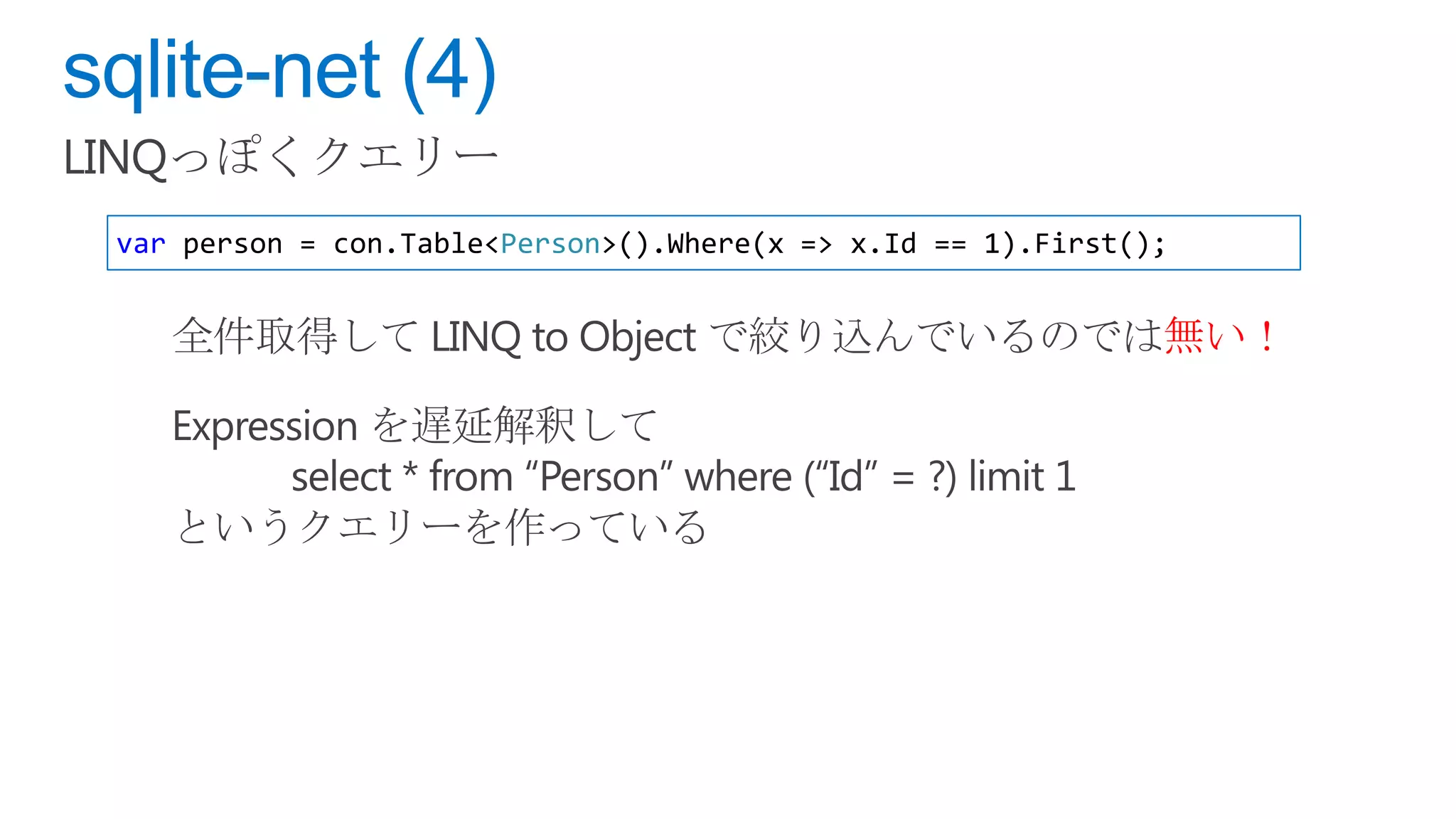 var person = con.Table<Person>().Where(x => x.Id == 1).First();
 