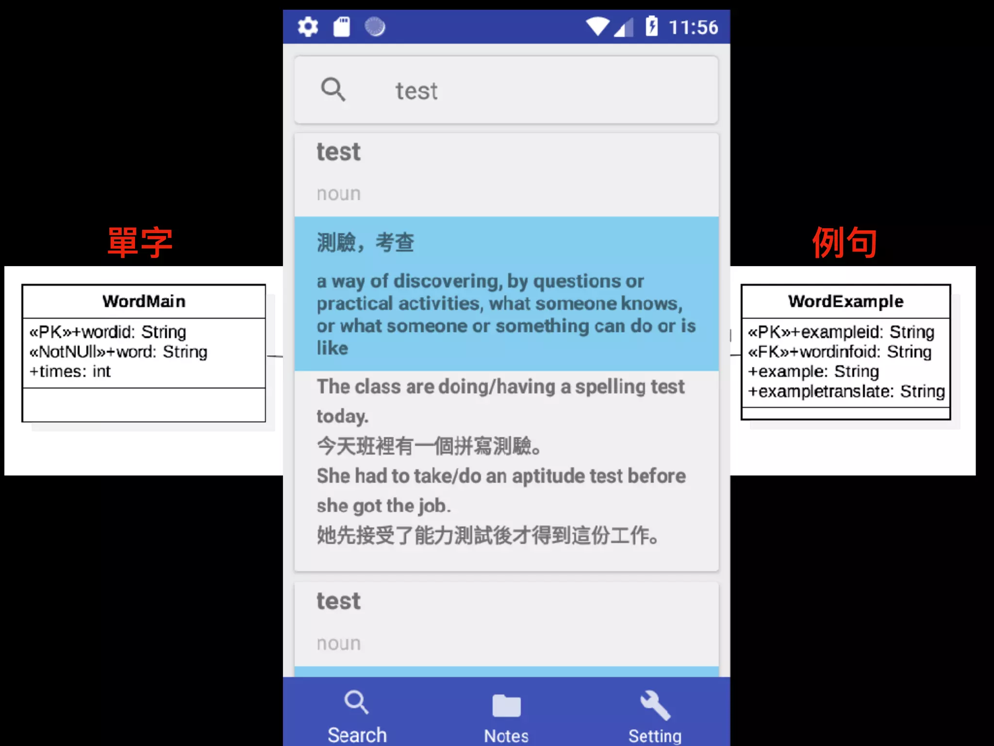Relation
單字 中英⽂文解釋 例例句句
 