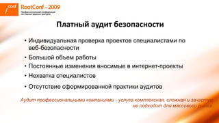 Root Conf 1 C Bitrix