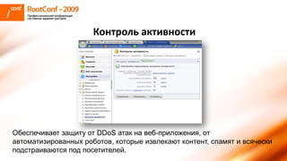 Root Conf 1 C Bitrix