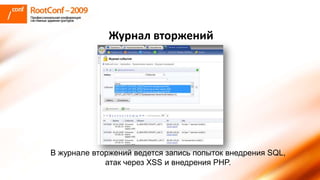 Root Conf 1 C Bitrix