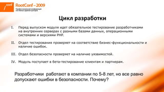 Root Conf 1 C Bitrix