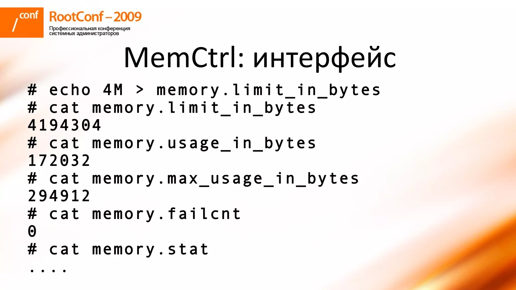 колышкин Rootconf 2009 Openvz