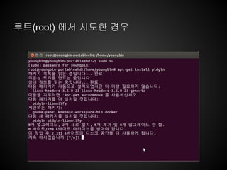 루트(root) 에서 시도한 경우
 