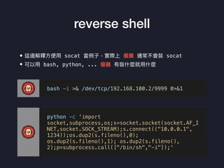 Rootkit 101
