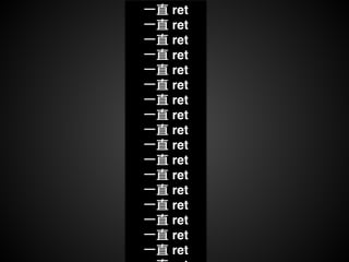 一直 ret! 
一直 ret! 
一直 ret! 
一直 ret! 
一直 ret! 
一直 ret! 
一直 ret! 
一直 ret! 
一直 ret! 
一直 ret! 
一直 ret! 
一直 ret! 
一直 ret! 
一直 ret! 
一直 ret! 
一直 ret! 
一直 ret! 
一直 ret! 
ROP 
 