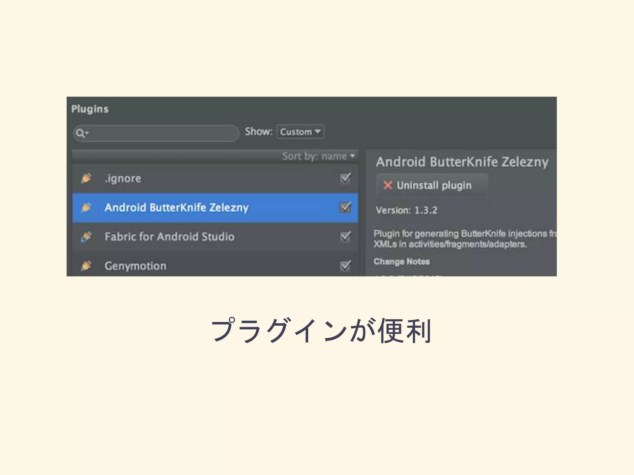 プラグインが便利
 