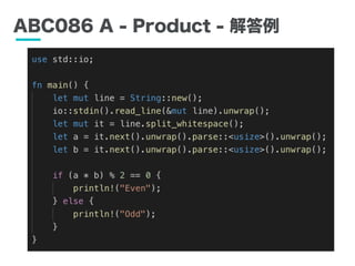 ABC086 A - Product - 
 