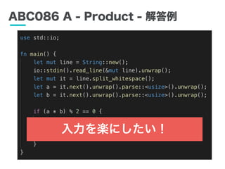 ABC086 A - Product - 
Sˤ
 