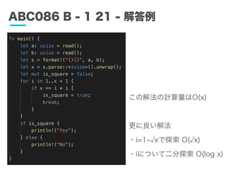ABC086 B - 1 21 - 
νⷨӋO(x)
ⷨ
?i=1 x̽ O( x)
?iˤĤƶ̽ O(log x)
 