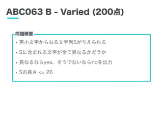 ABC063 B - Varied (200)
?ӢС֤ʤS뤨
?S˺ޤ֤ȫƮʤ뤫ɤ
?ʤʤyesǤʤʤno
?SL <= 26
}Ҫ
 