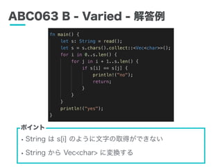 ABC063 B - Varied - 
?String  s[i] Τ褦֤ȡäǤʤ
?String  Vec<char> ˉQ
ݥ
 