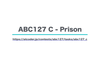 ABC127 C - Prison
https://atcoder.jp/contests/abc127/tasks/abc127_c
 