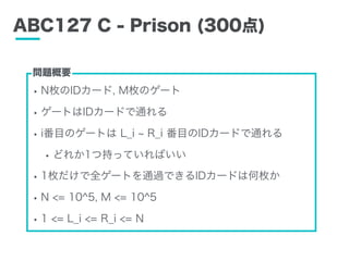 ABC127 C - Prison (300)
?NöID`, MöΥ`
?`ȤID`ɤͨ
?iĿΥ`Ȥ L_i R_i ĿID`ɤͨ
?ɤ줫1ĳ֤äƤФ
?1öȫ`Ȥͨ^ǤID`ɤϺö
?N <= 10^5, M <= 10^5
?1 <= L_i <= R_i <= N
}Ҫ
 