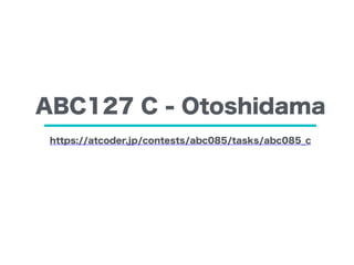 ABC127 C - Otoshidama
https://atcoder.jp/contests/abc085/tasks/abc085_c
 