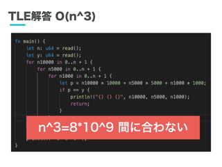 ճ O(n^3)
n^3=8*10^9 g˺Ϥʤ
 