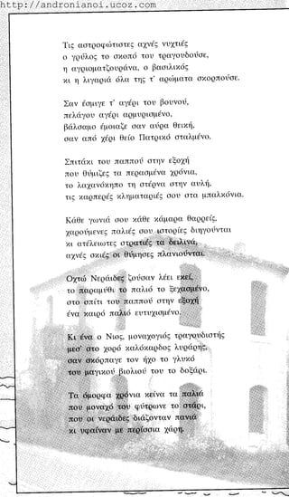 http://andronianoi.ucoz.com
 