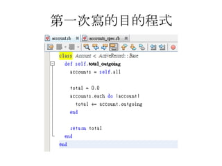 Ruby on Rails Tutorial Part I