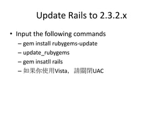 Ruby on Rails Tutorial Part I