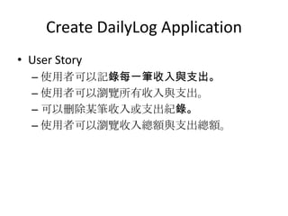 Ruby on Rails Tutorial Part I
