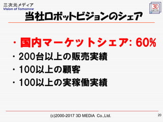 (c)2000-2017 3D MEDiA Co.,Ltd.
?ڥީ`åȥ: 60%
?200̨Ϥ؜ӌg
?100Ϥ
?100ϤΌgڃPg
20
ܥåȥӥΥ
 