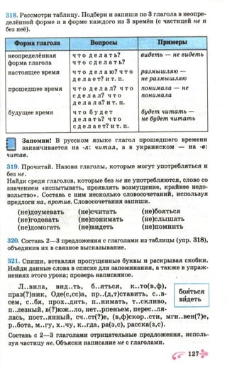 ru 6 