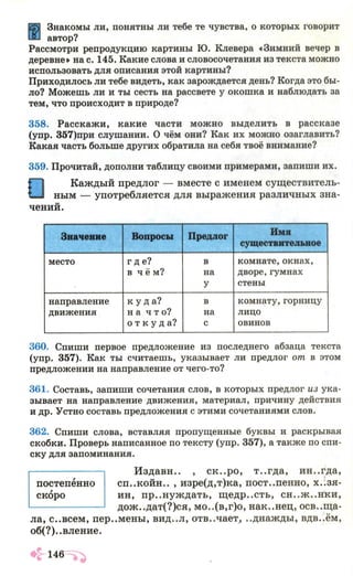 ru 6 