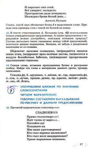 ru 6 