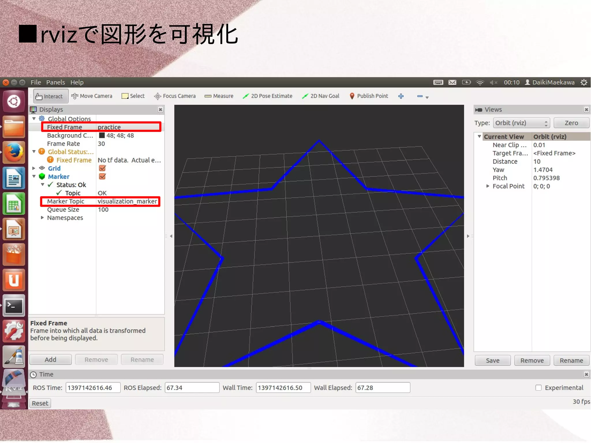 ■rvizで図形を可視化 
 