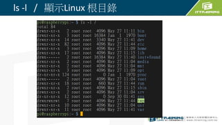 ls -l / 顯示Linux 根目錄
 