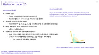 RoFormer: Enhanced Transformer with Rotary Position Embedding | PDF