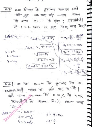 Q.H
<br>
2)
<br>
V t
<br>
Solitley
<br>
d) t- 2
selo
<br>
t2seQ,
<br>
t2nm
<br>
V=
<br>
et4 +8
<br>
U2ms
<br>
2 m
<br>
dv d
<br>
ce
<br>
422t 2x2
<br>
 
