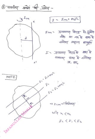 NOTE
<br>
Sem
<br>
cm
<br>
+my
<br>
 