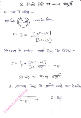 rm
<br>
I mL2
<br>
) 2.
<br>
 