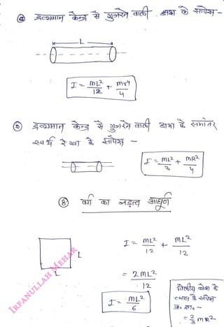Q
<br>
L
<br>
1
<br>
mr
<br>
mL2
<br>
|2
<br>
2ML2
<br>
ML2
<br>
)2
<br>
t
<br>
12
<br>
2
<br>
MR?
<br>
 