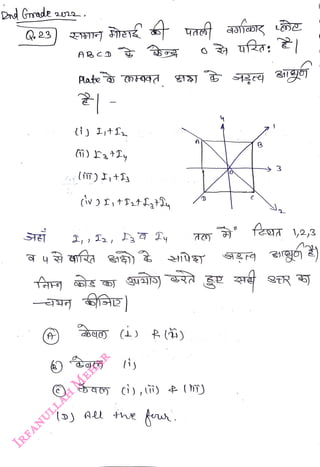 Drd Grrade
<br>
Q. 23
<br>
2y22
<br>
(o)
<br>
Plate 994d
<br>
Al the kun.
<br>
3
<br>
To
fear 12,3
<br>
6
<br>
 