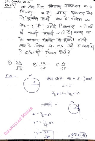 Q.29
<br>
Jis
<br>
é1 2
<br>
fsy 9
<br>
m2
<br>
 