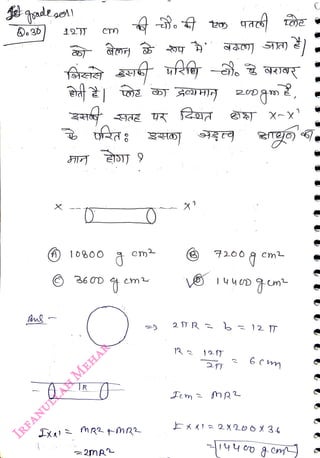Q.36
<br>
X
<br>
A) 108oo
<br>
36 D m
<br>
R
<br>
~2MA
<br>
Cm
<br>
()
<br>
7200 A Cm
<br>
2 T R
b
12 T
<br>
(
<br>
 