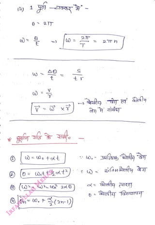 4
<br>
(b)
<br>
gofr
<br>
(0
<br>
t
<br>
V
<br>
-
<br>
(2n-1))
<br>
2T
<br>
 