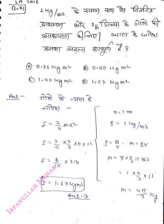 A2046
<br>
Qo)
<br>
Ans
<br>
343)O1)
<br>
033 IKg m
<br>
X 3.]y
<br>
kgm
<br>
9
<br>
X|3
<br>
 