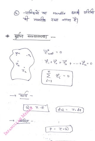 1
<br>
i=1
<br>
Harle
<br>
) P= TW
<br>
 