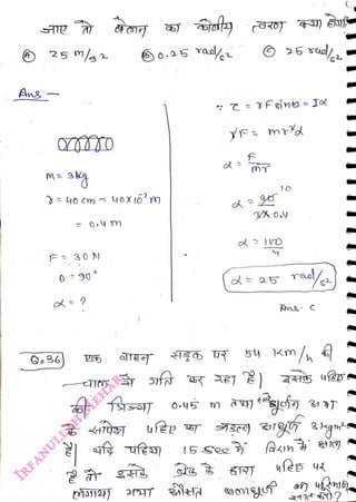 A
<br>
25 m/ 2
<br>
An
<br>
6)
<br>
10
<br>
A)?
<br>
 
