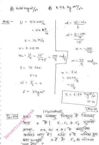 A 6.66
<br>
1Kg/
<br>
t |5 Seo.
<br>
35% Ka
<br>
(Eulateal),
<br>
af
<br>
d20
<br>
N- m
<br>
 